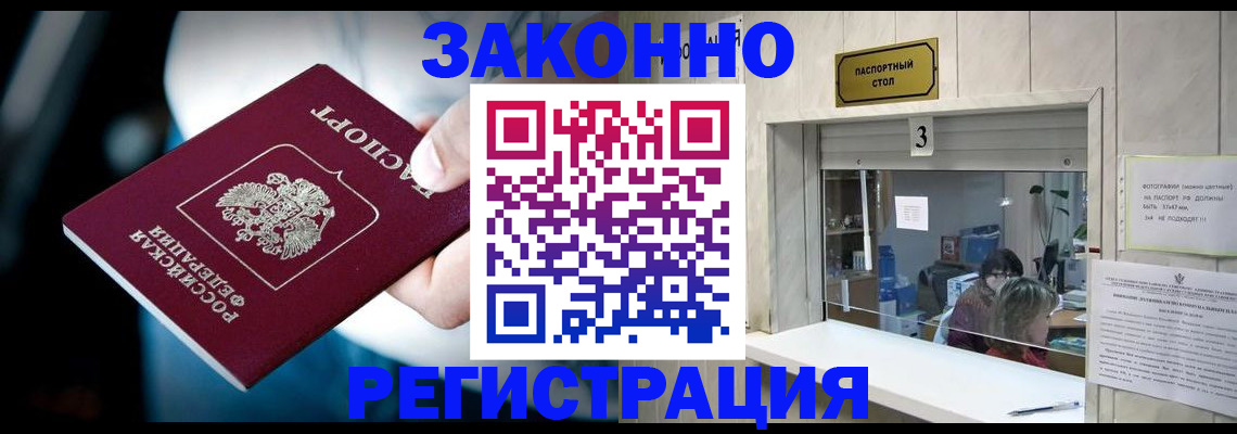 прописка поиск в Красногорске