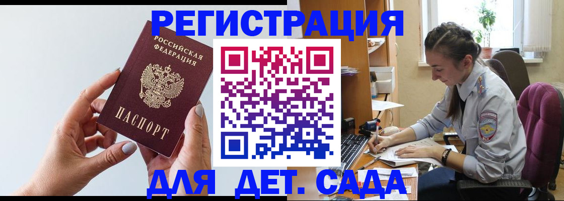 временная регистрация госуслуги в Красногорске