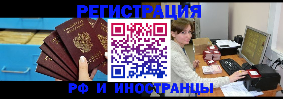 прописка ребенка в Красногорске