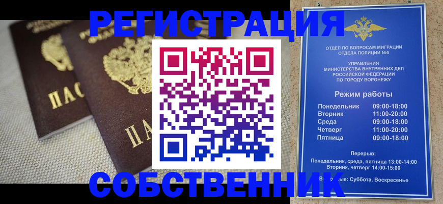 временная регистрация адрес в Красногорске